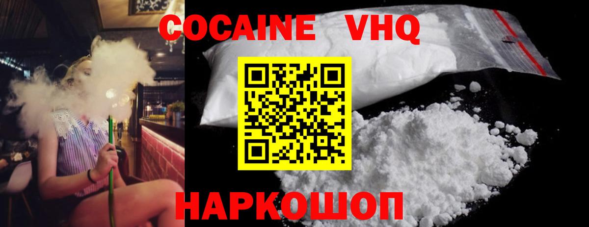 КОКАИН 97% Орехово-Зуево