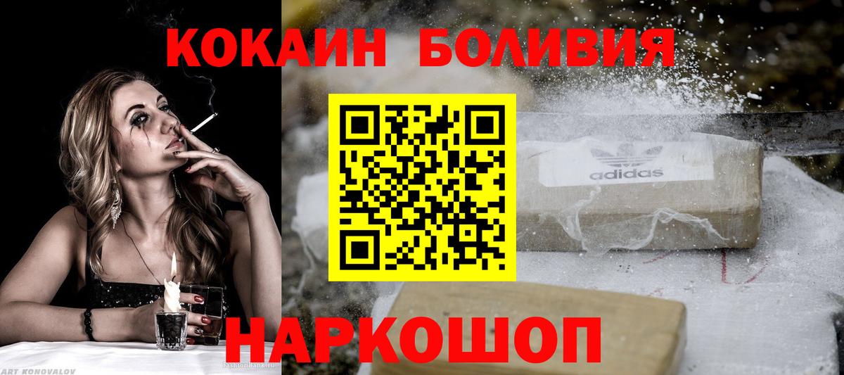 КОКАИН Fish Scale  Вход с VPN  Кокаин  Орехово-Зуево  Кокаин 97% 