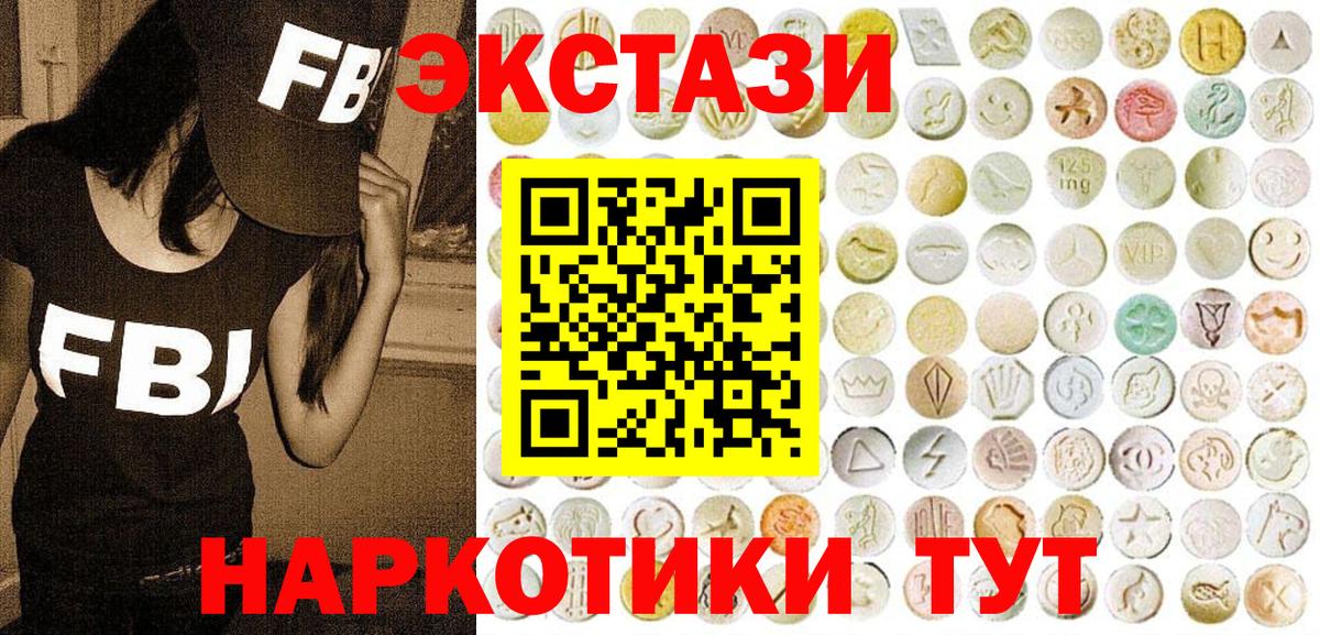 Экстази 300 mg Орехово-Зуево