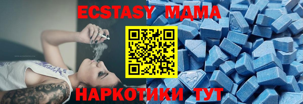 Орехово-Зуево  ЭКСТАЗИ  ЭКСТАЗИ ешки  Вход с VPN  ЭКСТАЗИ таблы 