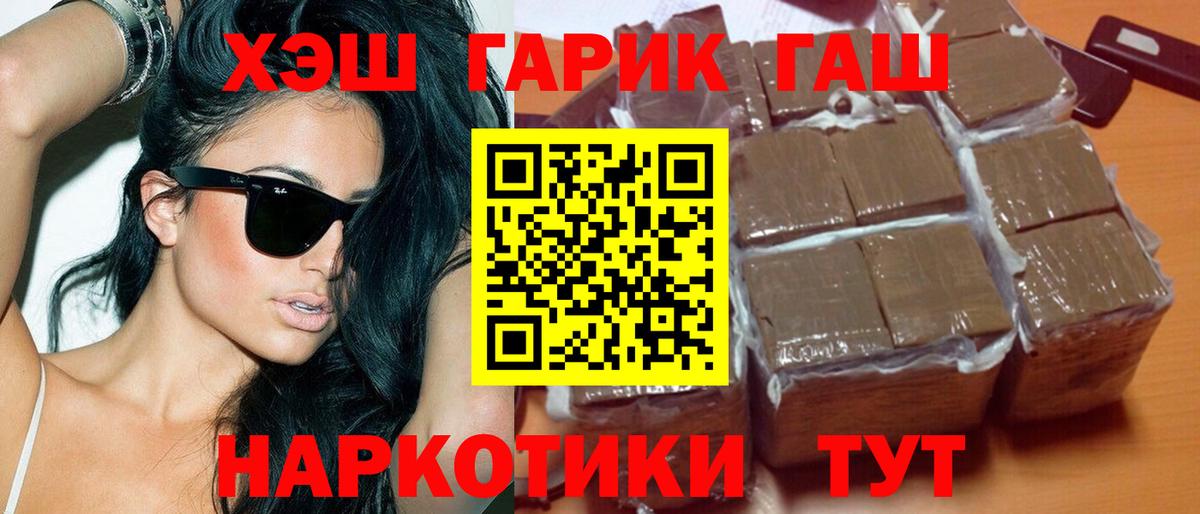 Орехово-Зуево  ГАШ индика сатива  Вход с VPN 