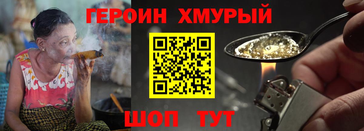 Орехово-Зуево  Героин Heroin  Вход с VPN 