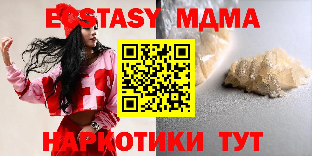 МДМА молли  Вход с VPN  MDMA кристаллы  МДМА  Орехово-Зуево 