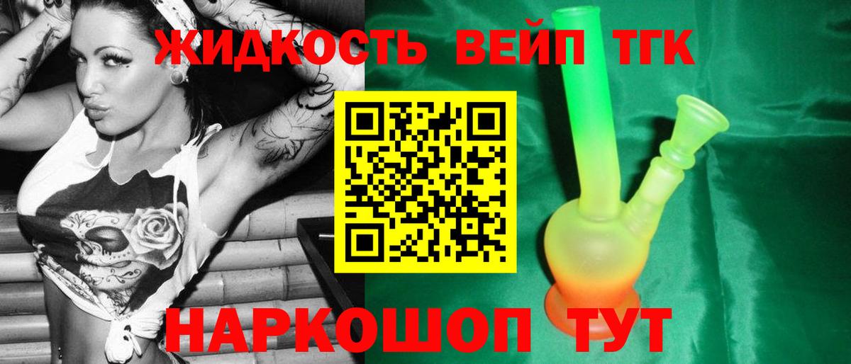 Орехово-Зуево  Дистиллят ТГК вейп  Дистиллят ТГК Wax  Вход с VPN 